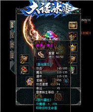 仿逐鹿中原天龙八部私服